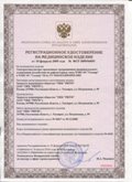 Дэнас официальный сайт denasdoctor.ru ЧЭНС-01-Скэнар в Чехове купить
