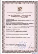 Дэнас официальный сайт denasdoctor.ru ДЭНАС-Комплекс в Чехове купить
