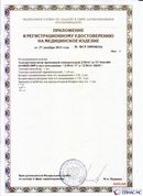 Дэнас официальный сайт denasdoctor.ru ДЭНАС-ПКМ (Детский доктор, 24 пр.) в Чехове купить