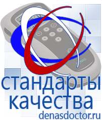 Дэнас официальный сайт denasdoctor.ru Выносные электроды для аппаратов Скэнар в Чехове