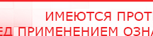купить ДЭНАС-Комплекс - Аппараты Дэнас Дэнас официальный сайт denasdoctor.ru в Чехове
