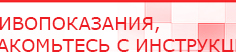 купить Прибор Дэнас ПКМ - Аппараты Дэнас Дэнас официальный сайт denasdoctor.ru в Чехове